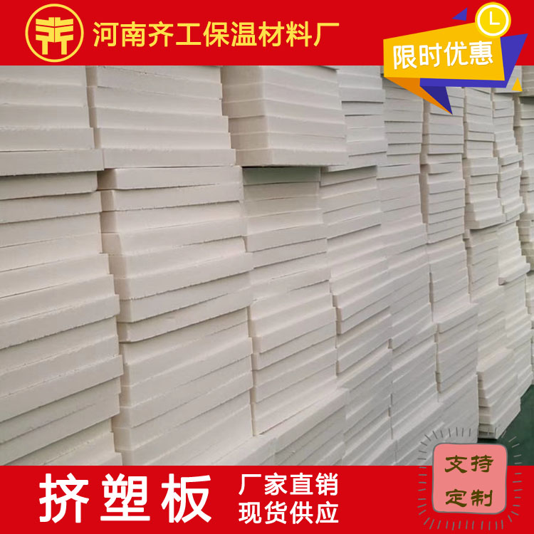 保溫XPS擠塑板有哪些優(yōu)點(diǎn)呢？