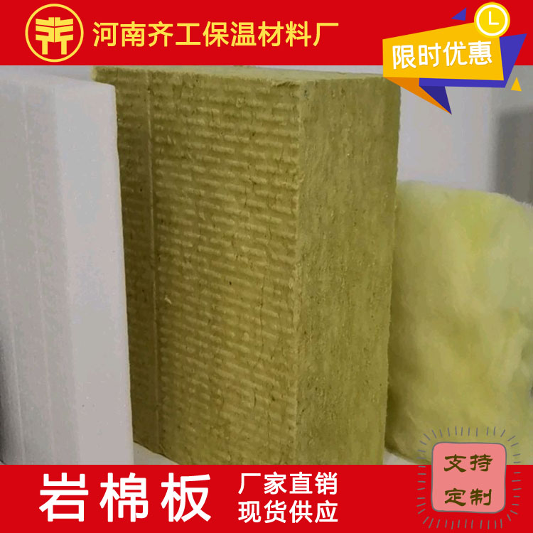 復合巖棉板銷量