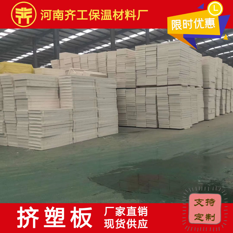 擠塑板eps保溫板